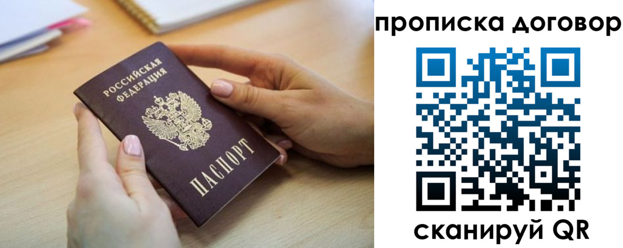 найти адрес прописки в Боровичах