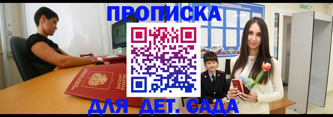 найти адрес прописки в Боровичах