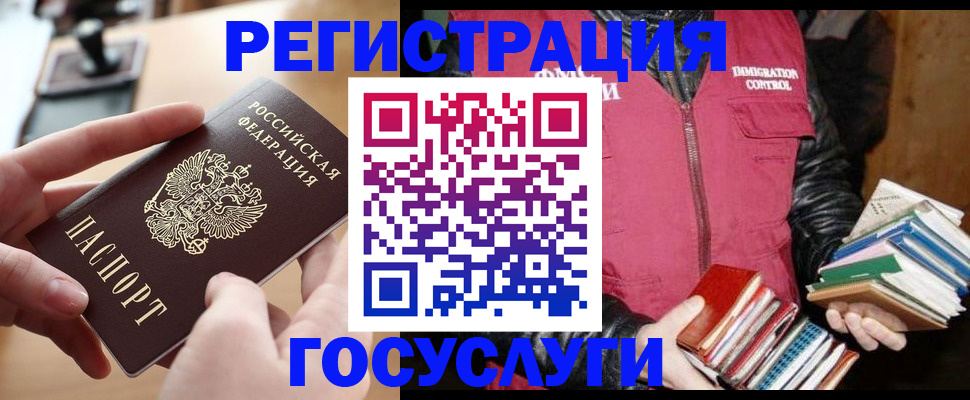 прописка ребенка в Боровичах