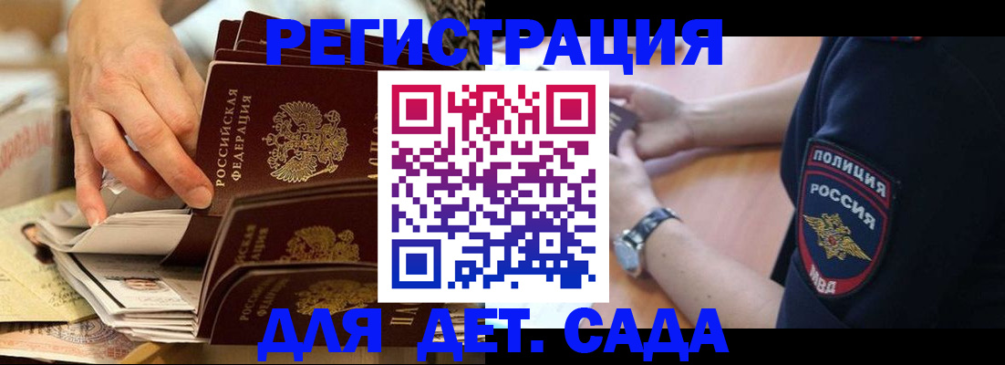 прописка для кредита в Боровичах