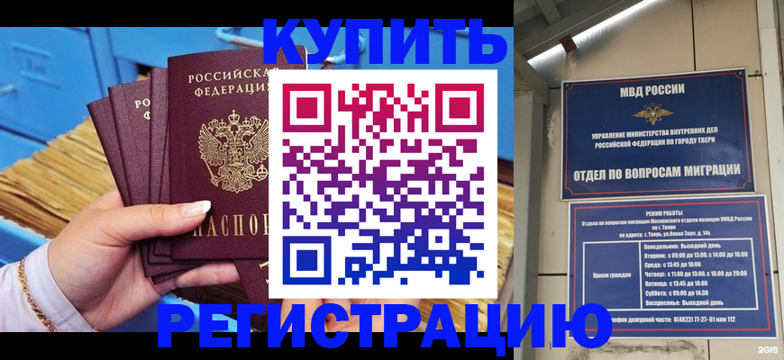 найти адрес прописки в Боровичах
