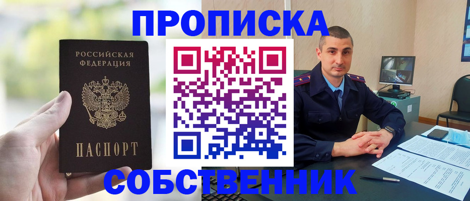 временная регистрация адрес в Боровичах