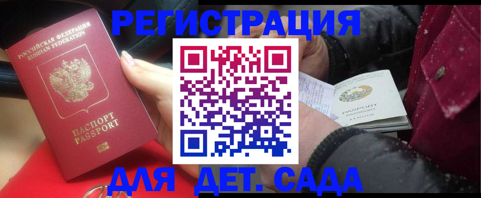 временная регистрация адрес в Боровичах