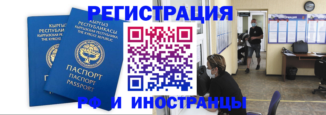 временная регистрация поиск в Боровичах
