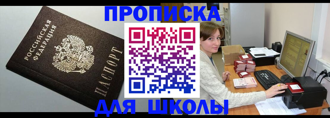временная регистрация недорого в Боровичах
